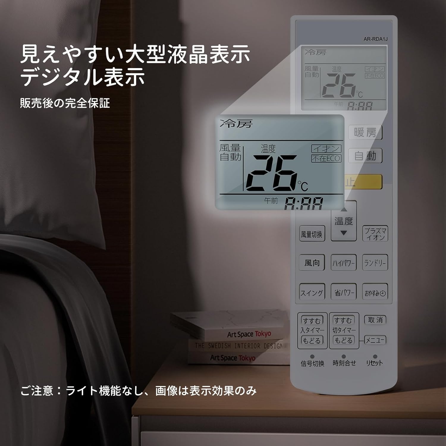 楽天市場】エアコンリモコン AR-RDA1J for FUJITSU 富士通 エアコン