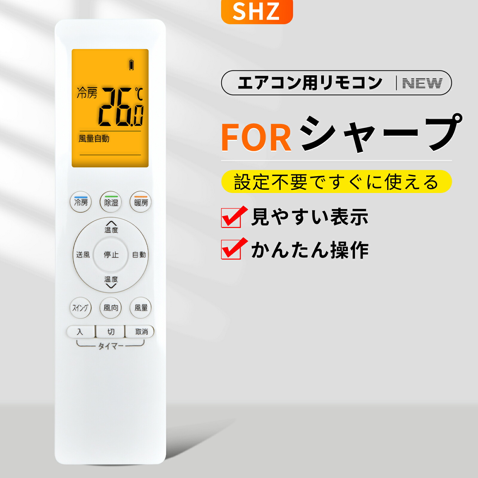 楽天市場】エアコンリモコン B204JB for SHARP シャープエアコン用