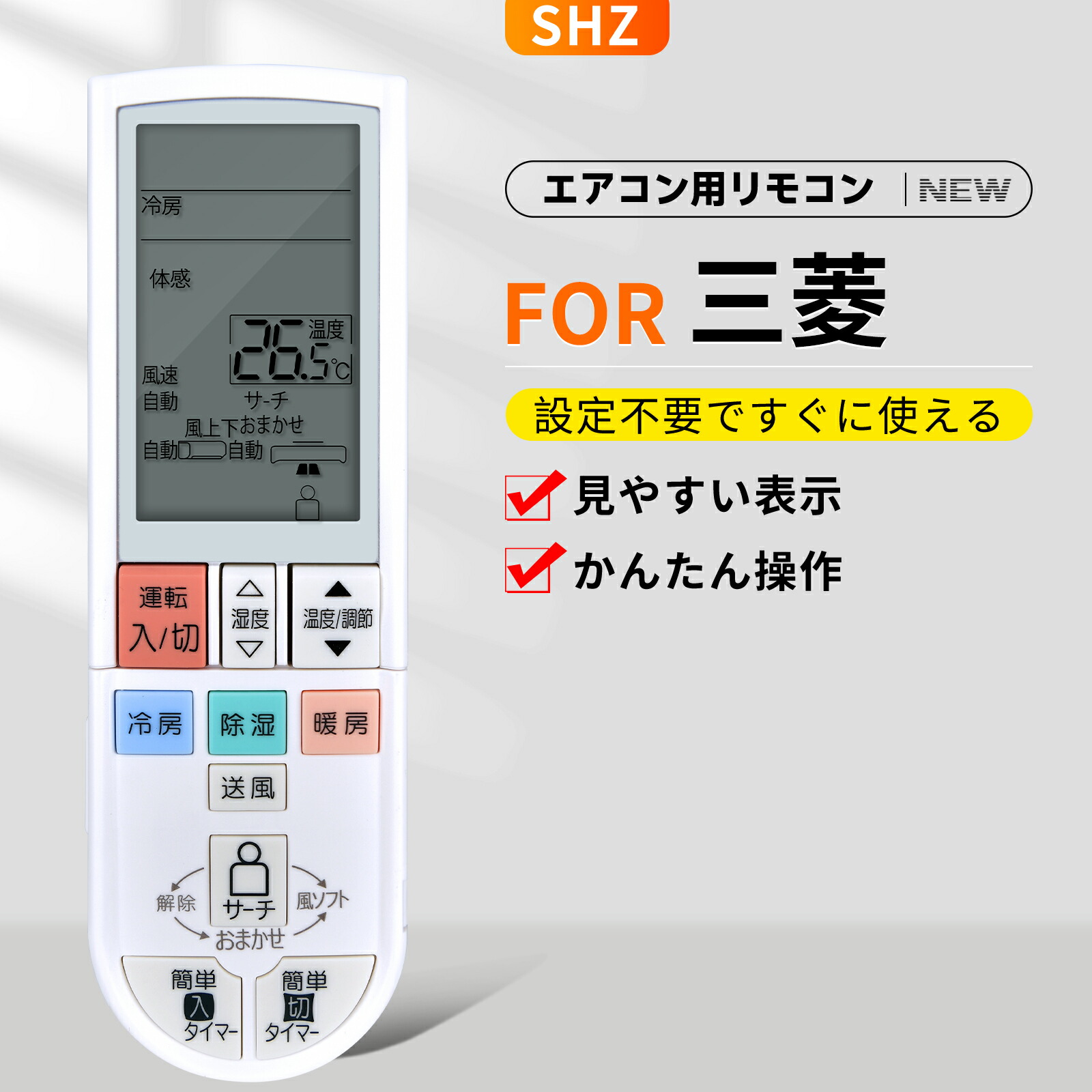 楽天市場】【純正品・新品】ミツビシエアコン用のリモコン☆1個