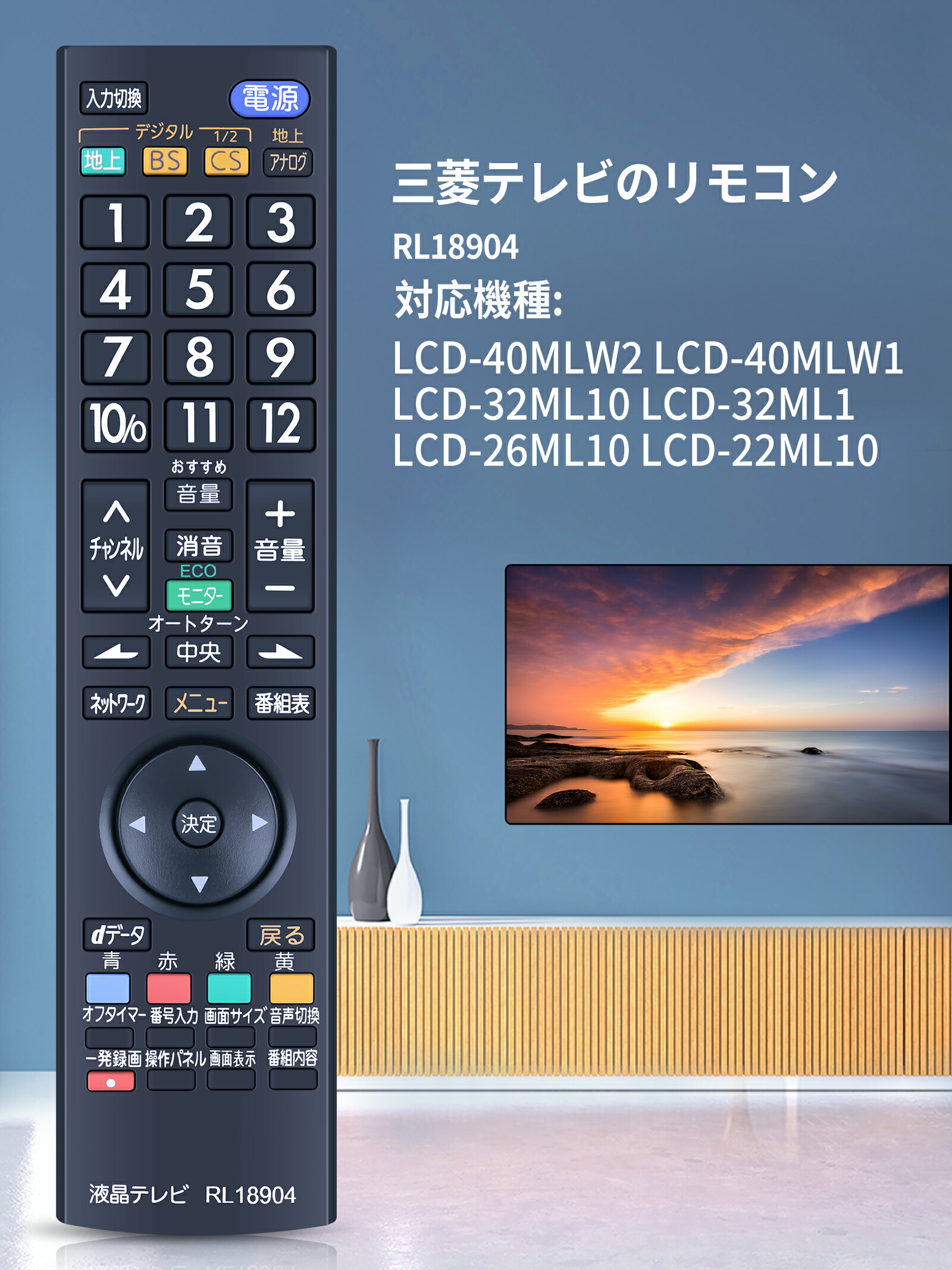 楽天市場】SHZ テレビリモコン RL18904 for MITSUBISHI 三菱テレビ