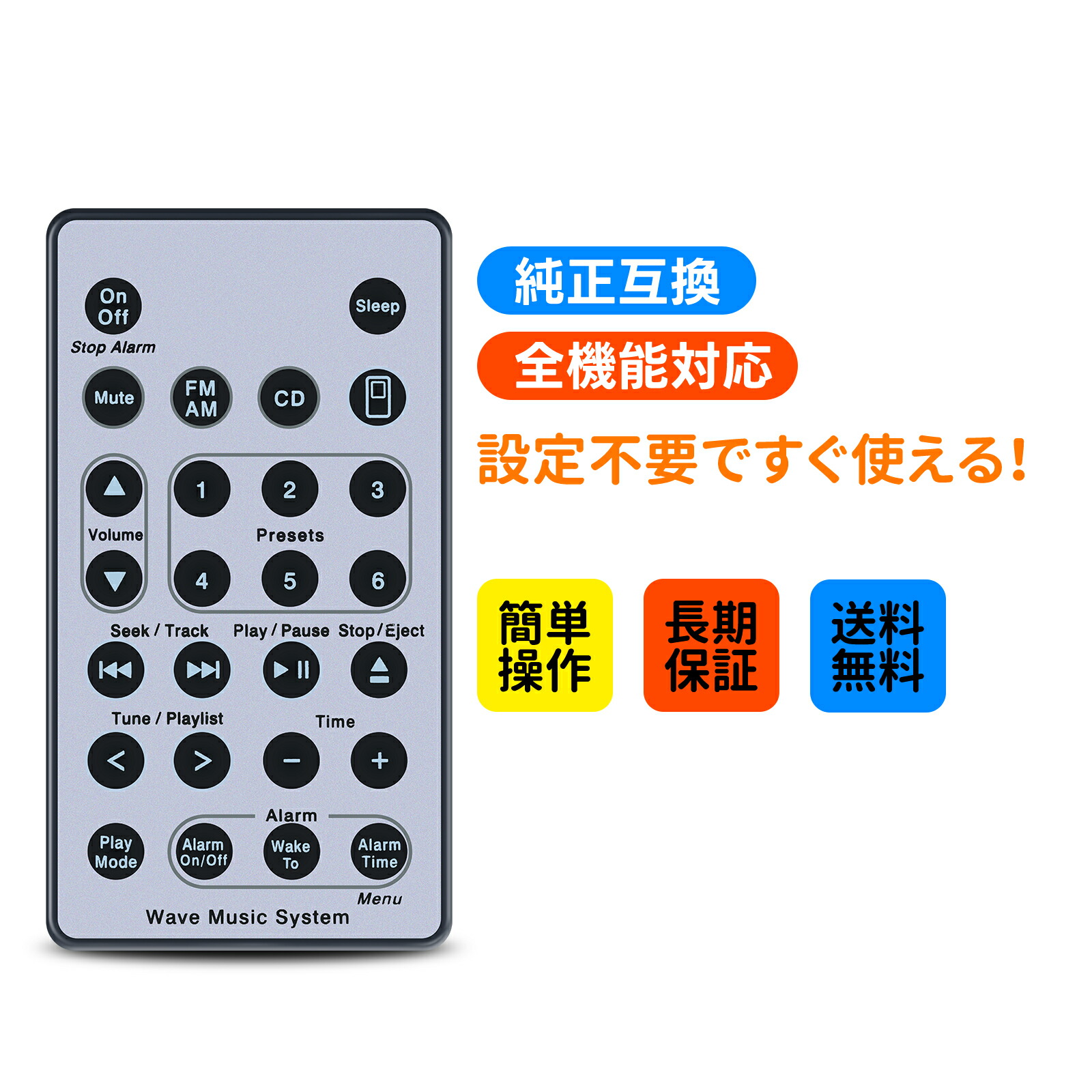 楽天市場】互換リモコン for BOSE Soundtouch Wave Music Radio CD