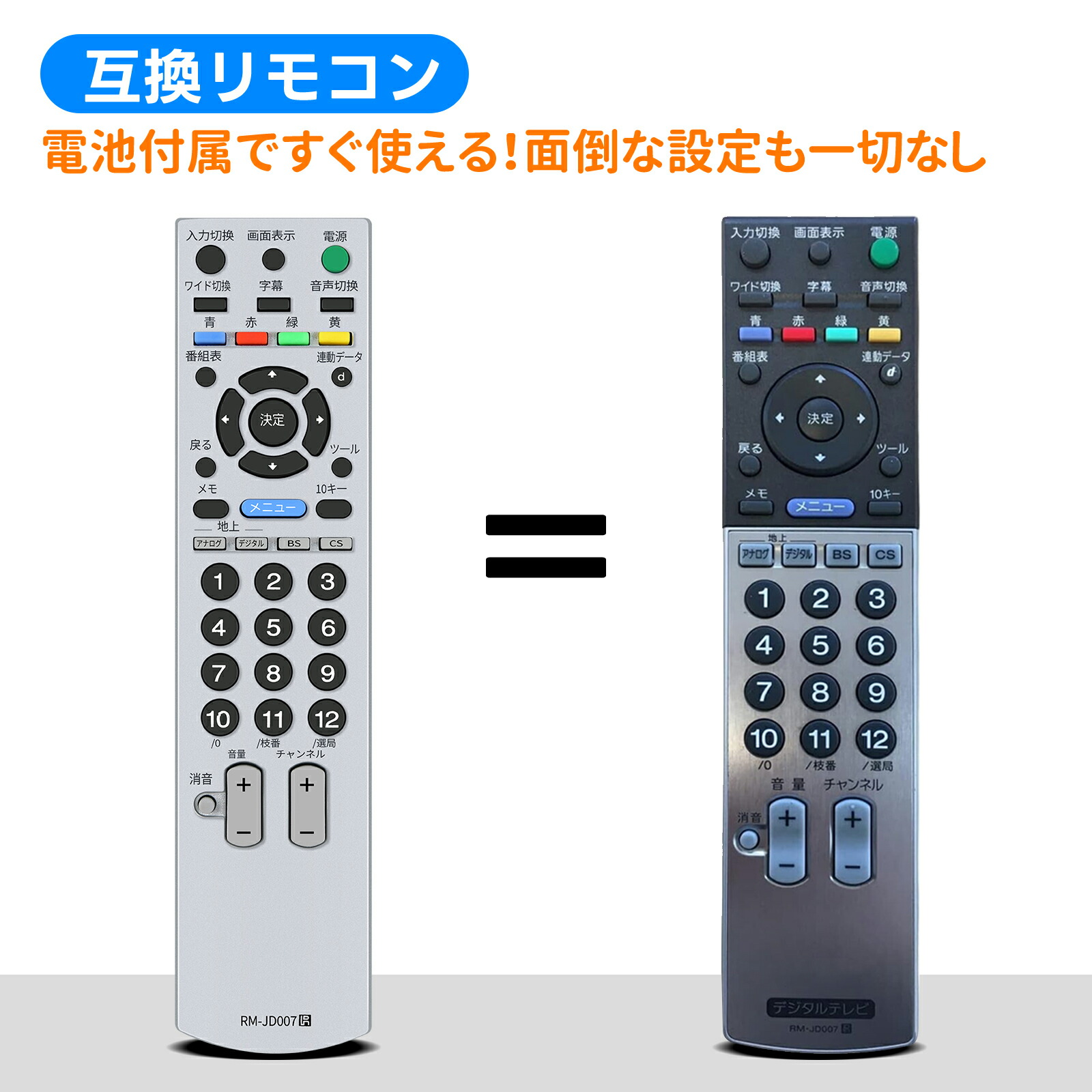 楽天市場】テレビリモコン RM-JD007 For SONY ソニー テレビリモコン