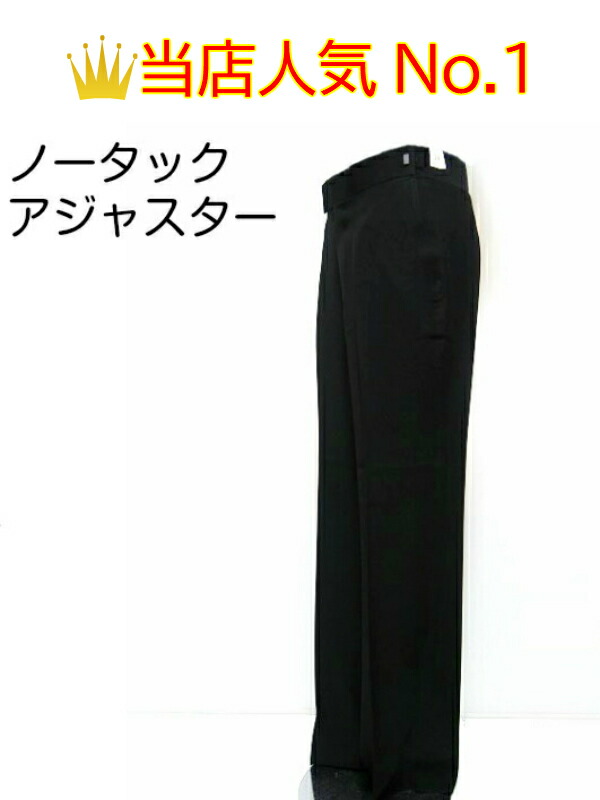 楽天市場】【当店人気No.1】 東京トリキン ノータック アジャスター