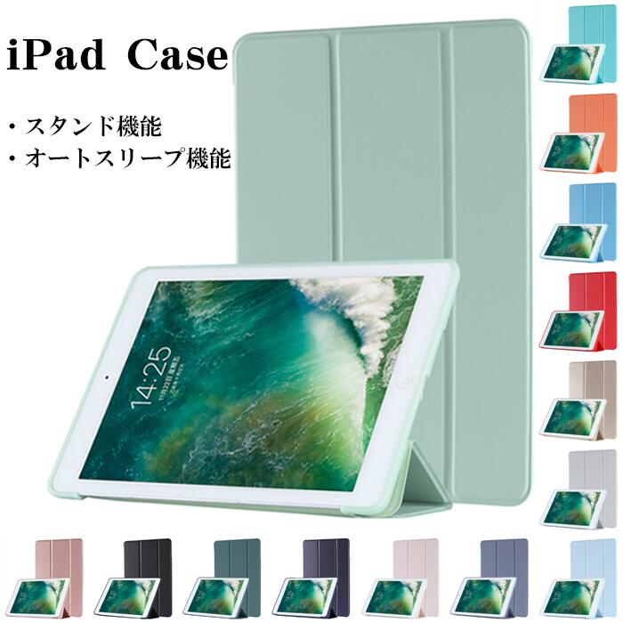 楽天市場】ipad 第6世代 ケース（タイプ（スマホ・携帯ケース）手帳