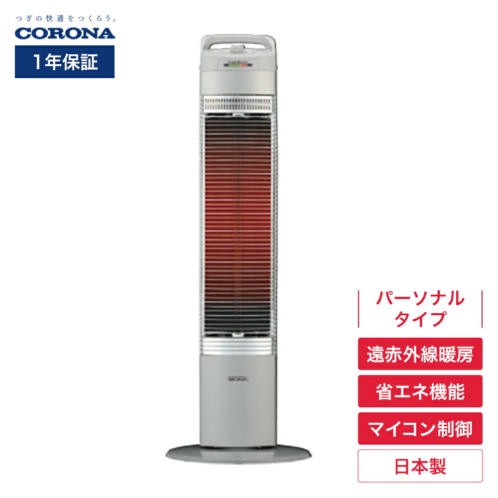 楽天市場】遠赤ヒーター コロナの通販