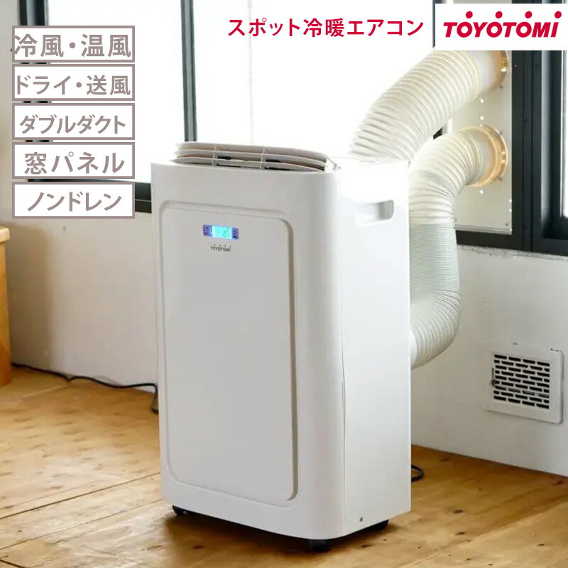 トヨトミ スポットクーラー」の人気商品一覧 | 安い商品を通販サイト