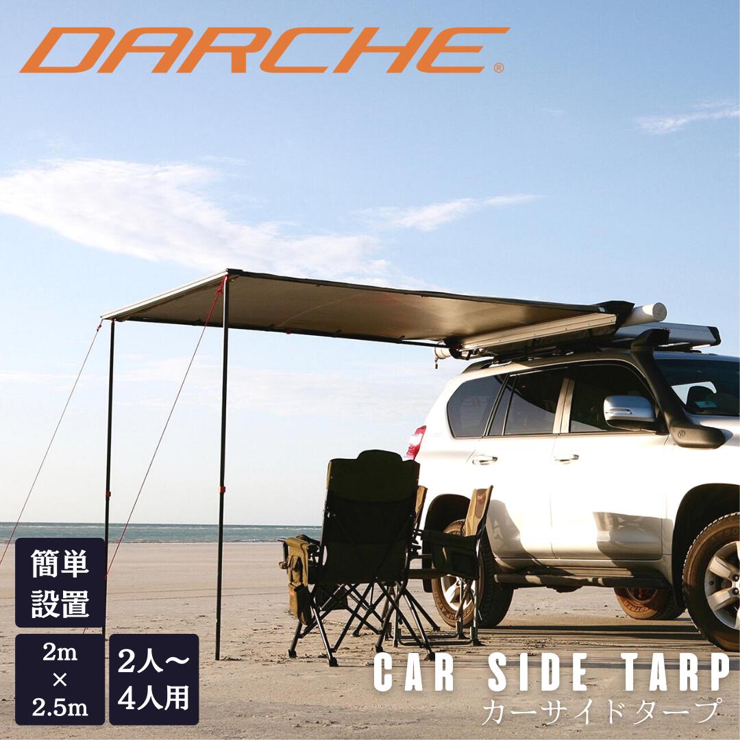 楽天市場】ダーチ DARCHE ECLIPSE AWNING タープ テント 車 オーニング