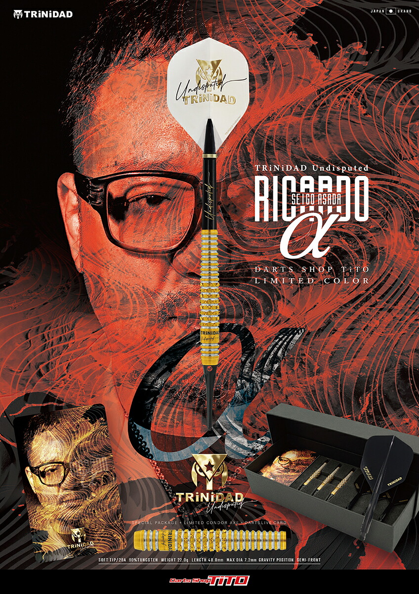 楽天市場】【TiTO限定】ダーツ バレル TRiNiDAD Undisputed RICARDO α