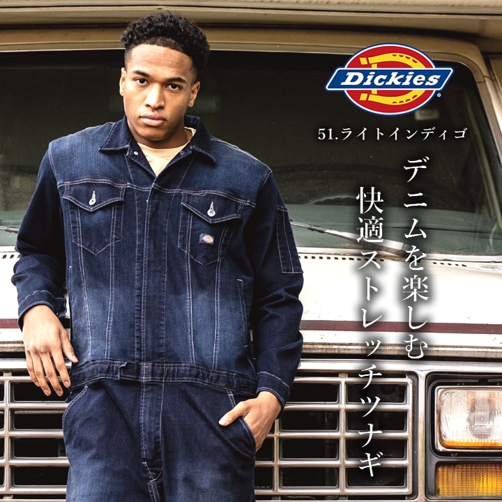 楽天市場】ディッキーズ つなぎ 長袖 ストレッチ デニム ジャンプ