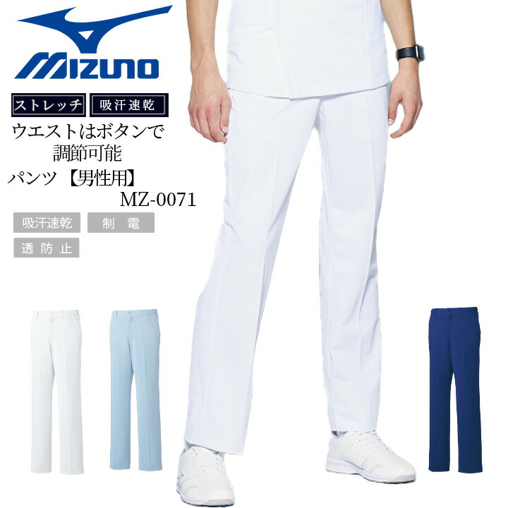 楽天市場】【全品5%OFFクーポン☆8h限定2/22】ミズノ ウエスト