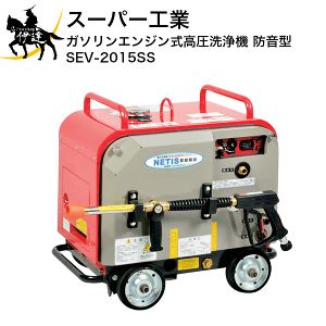 高圧洗浄機 ガソリン」の人気商品一覧 | 安い商品を通販サイトから探す