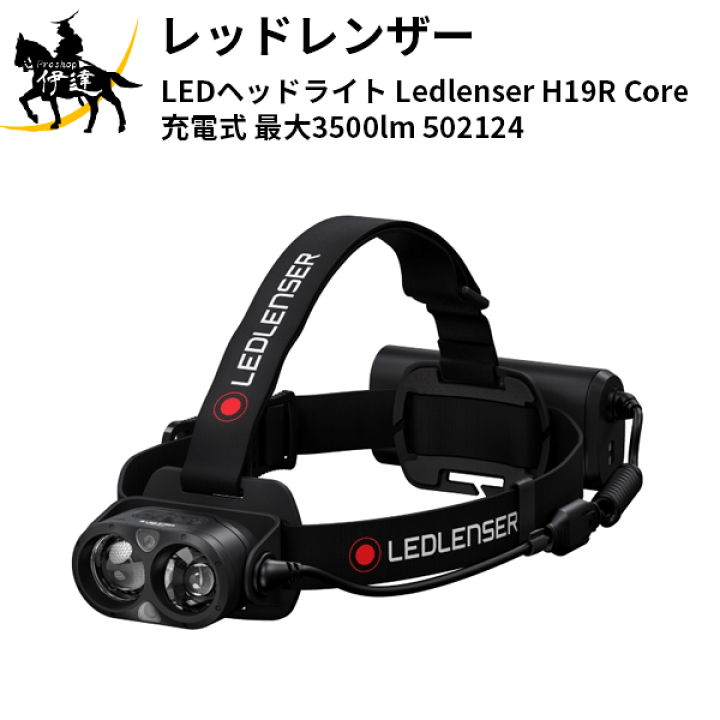 楽天市場】2/23 1:59までポイント2倍 レッドレンザー(/L) LEDヘッド