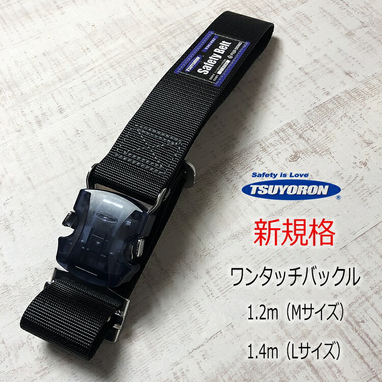 楽天市場】【新規格】ツヨロン 藤井電工 フルハーネス安全帯用胴ベルト