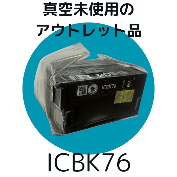 楽天市場】epson 純正インクカートリッジ icbk76の通販