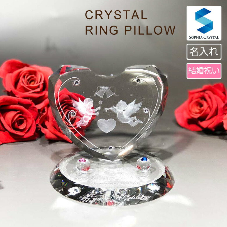 楽天市場】クリスタル リングピロー DR-1 ハート ガラス 完成品 結婚式