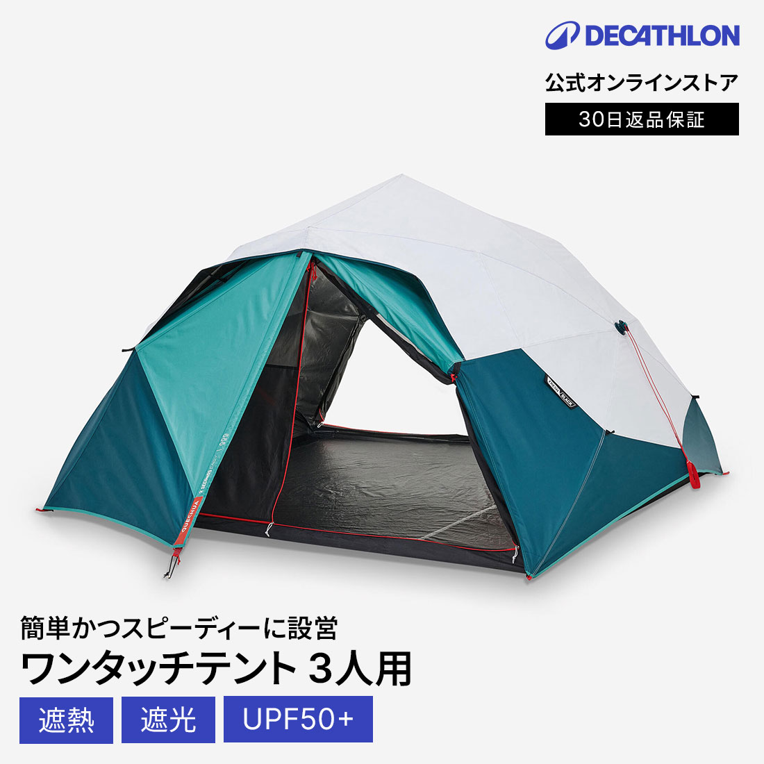 楽天市場】QUECHUA ケシュア アウトドア キャンプ テント ワンタッチ 2