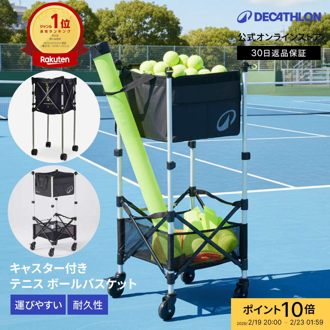 楽天市場】テニスボールキャリー折りたたみ式（カゴ無し） ブラック