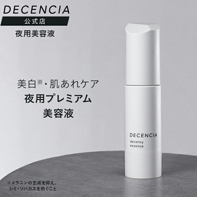 楽天市場】ACSEINE アクセーヌ AD コントロール エッセンス 25mL 2個