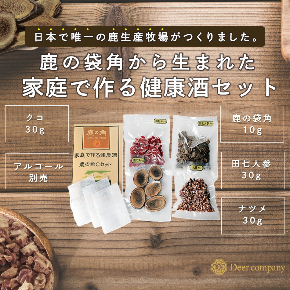 楽天市場】鹿の角 健康酒 セット 鹿角 妊活 国産 漢方 鹿 鹿茸 田七