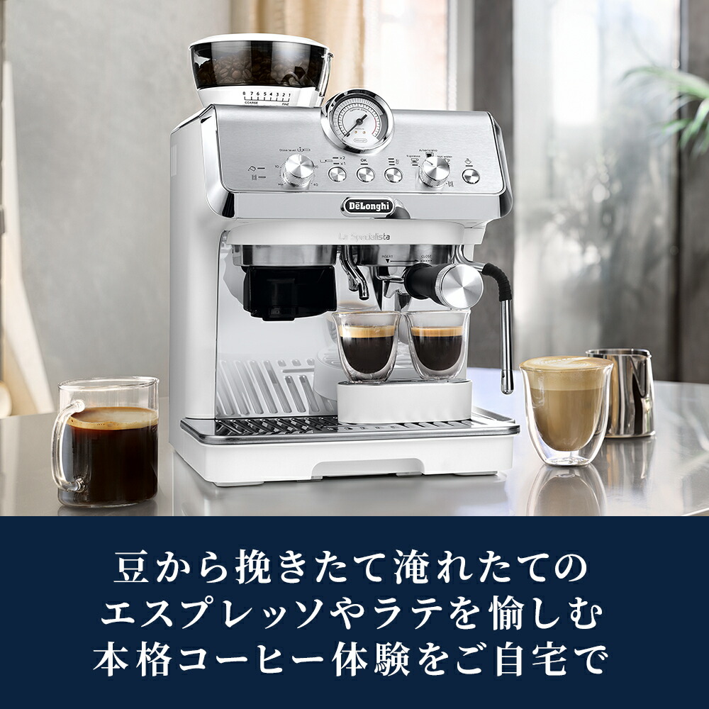 楽天市場】デロンギ ラ・スペシャリスタ・アルテ グラインダー付き