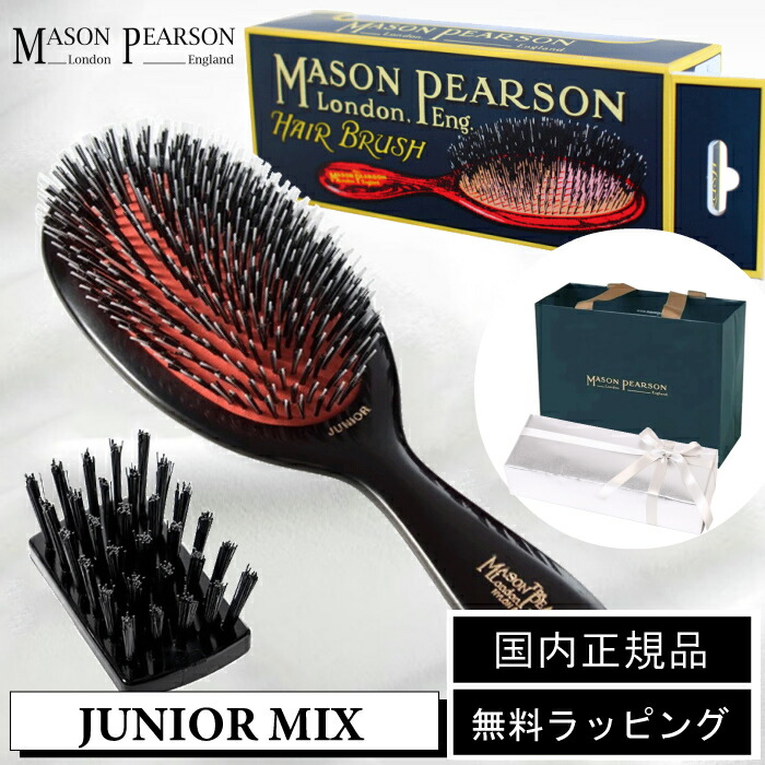 楽天市場】【国内正規取扱店】メイソンピアソン MASON PEARSON