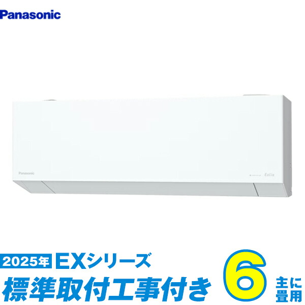 パナソニックエアコン6畳」の人気商品一覧 | 安い商品を通販サイトから