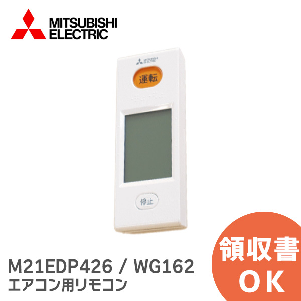 楽天市場】エアコン リモコン 三菱 msz-zxvの通販