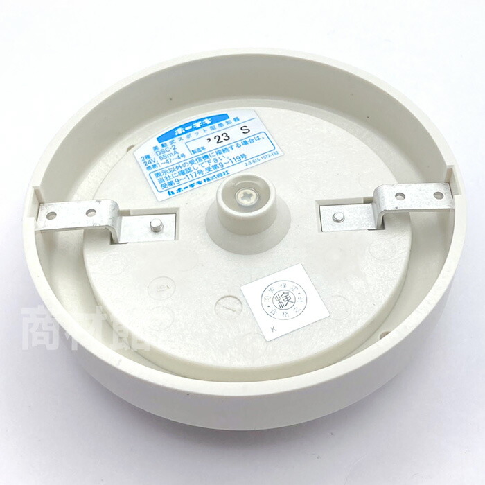 楽天市場】DSC-2 ホーチキ 製 差動式 スポット型 感知器 2種 ヘッド