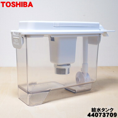 楽天市場】【欠品中】【純正品・新品】東芝冷蔵庫用の製氷用給水タンク