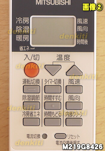 楽天市場】【純正品・新品】ミツビシエアコン用のリモコン☆1個