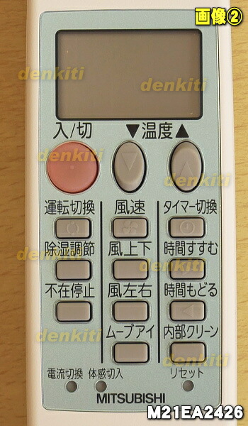 楽天市場】【純正品・新品】ミツビシエアコン用のリモコン☆1個