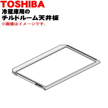 楽天市場】冷蔵庫 板の通販