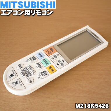 楽天市場】【純正品・新品】ミツビシエアコン用のリモコン☆1個