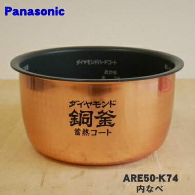 楽天市場】パナソニック 炊飯器 内釜 sr-hx184（メーカーパナソニック