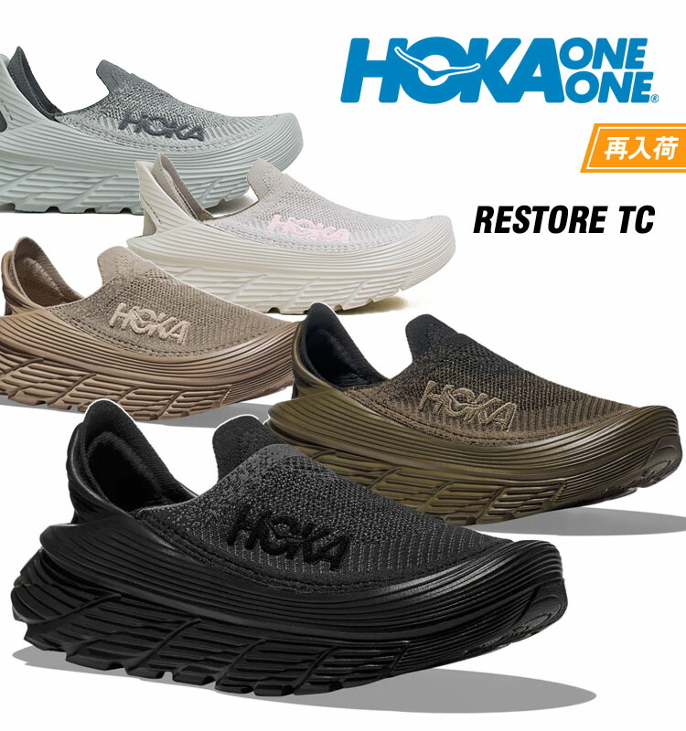 楽天市場】ホカオネオネ リストア TC スリッポン スニーカー メンズ