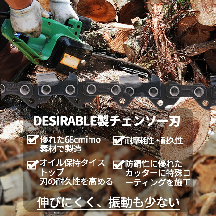 楽天市場】Desirable ドイツ品質 チェーン刃 マキタ互換 形式 91PX-52E