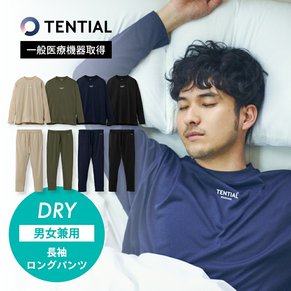 楽天市場】【レビュー特典】TENTIAL テンシャル リカバリーウェア