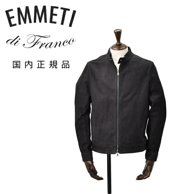 楽天市場】【ポイント8倍 3/1 9:59まで】エンメティ EMMETI シングル