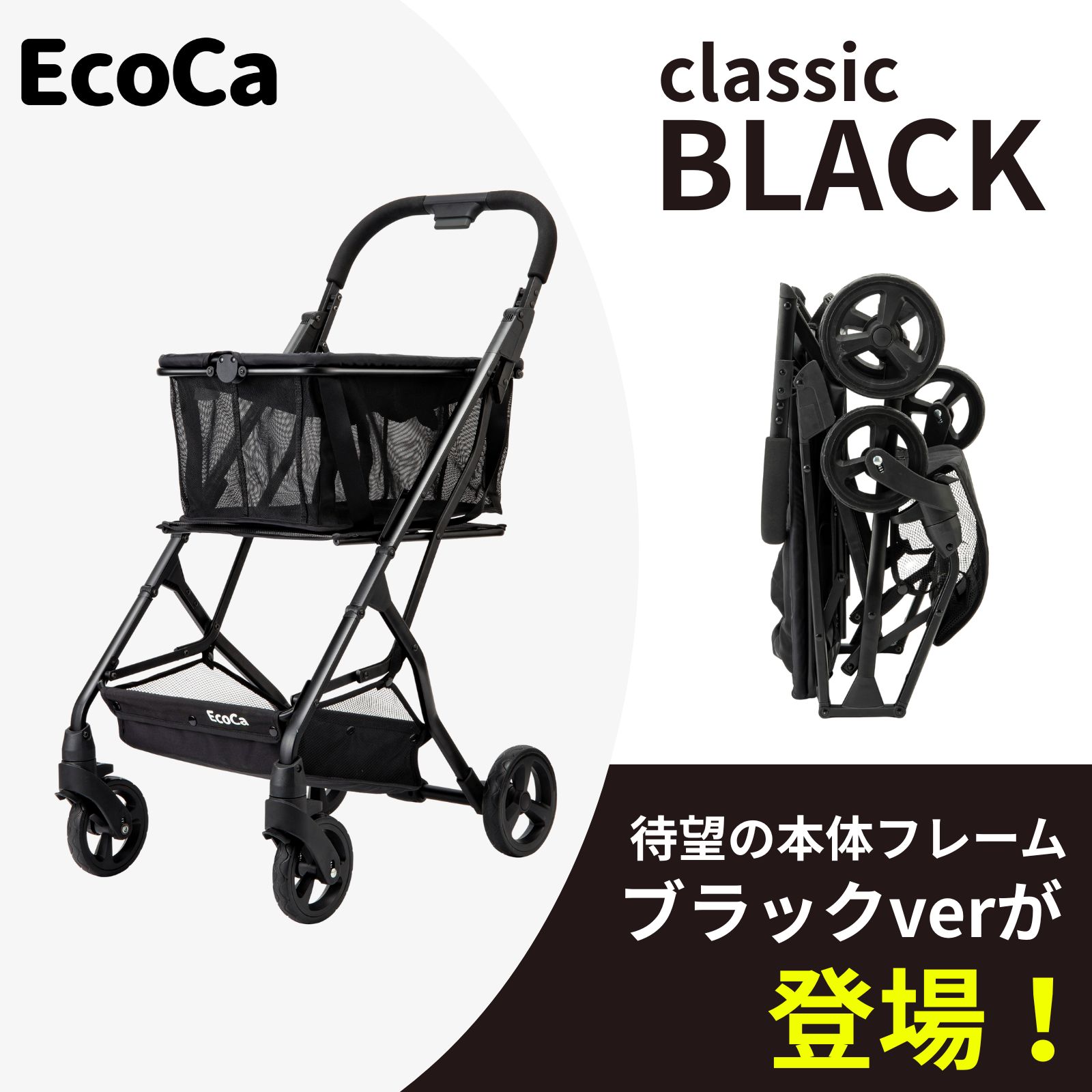 楽天市場】【ブラック エコカ】 おしゃれ 2段構造 耐荷重30kg 大容量