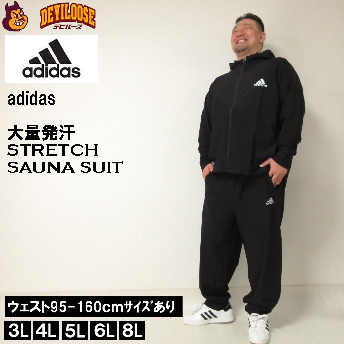 楽天市場】大きいサイズ メンズ adidas COMBAT SPORTS サウナ スーツ