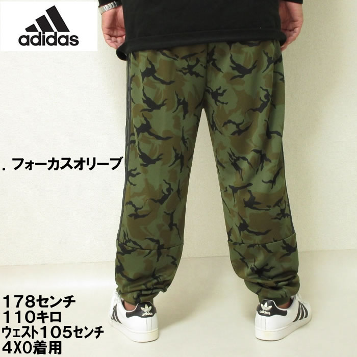 楽天市場】大きいサイズ メンズ adidas カモフラ柄 スウェット パンツ