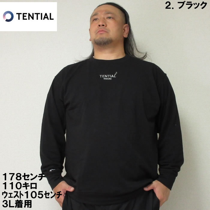 楽天市場】大きいサイズ メンズ TENTIAL BAKUNE スウェットシャツ