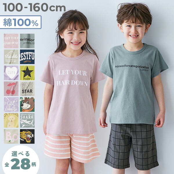 楽天市場】【送料無料】綿100% デビラボROOM 半袖パジャマ キッズ 子供