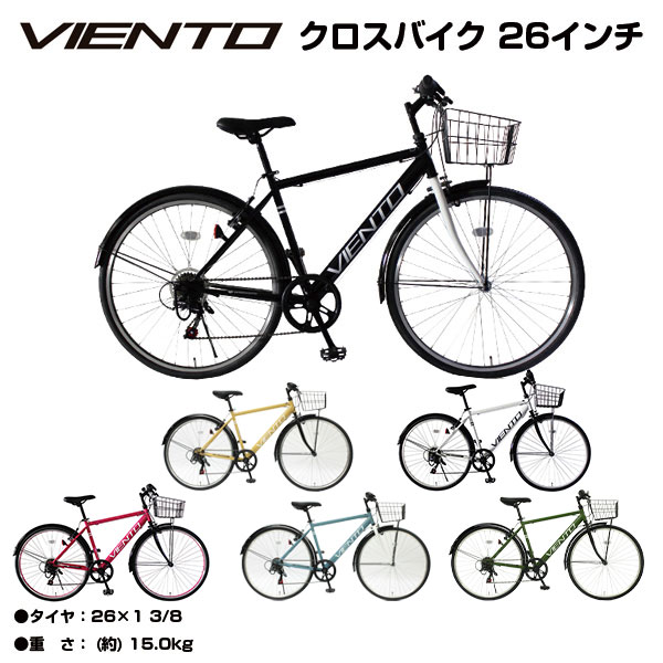 楽天市場】【自転車専門店】 クロスバイク 26インチ カゴ付 人気