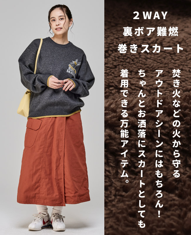 楽天市場】【ブランド直営】 2WAY 裏ボア HINOKO 巻スカート ボトムス