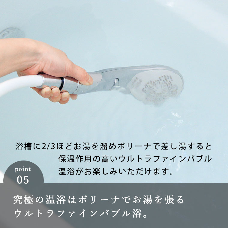 楽天市場】シャワーヘッド ウルトラファインバブル「Bollina（ボリーナ