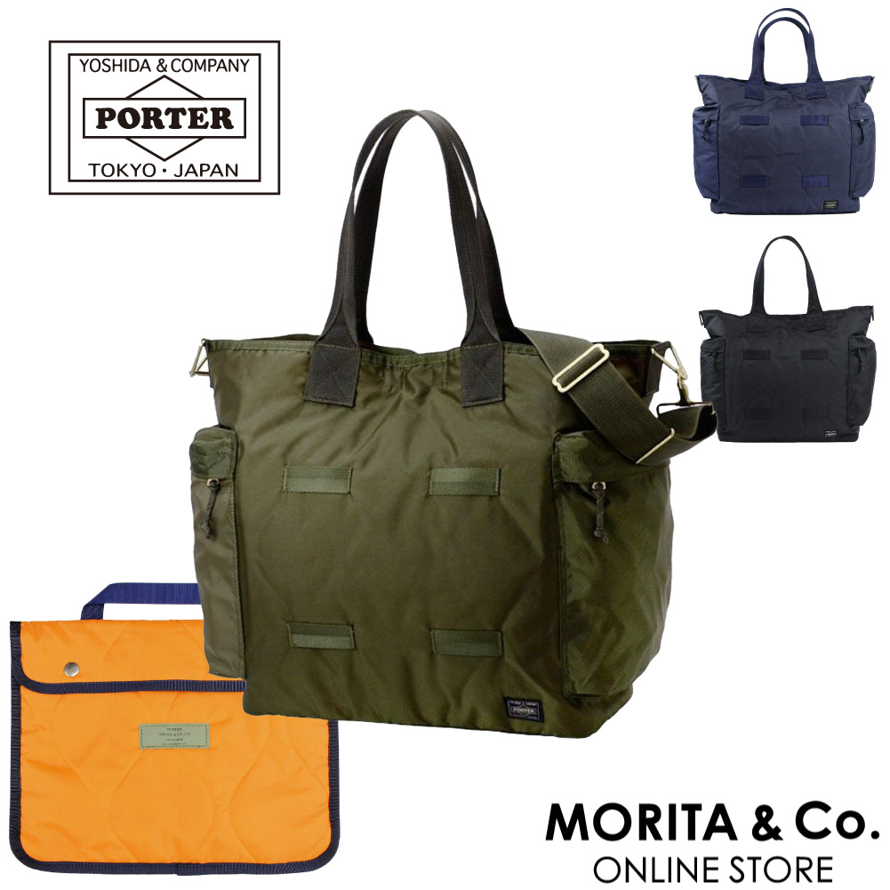 楽天市場】ポーター フォース 2WAYトートバッグ 855-07500 PORTER 吉田