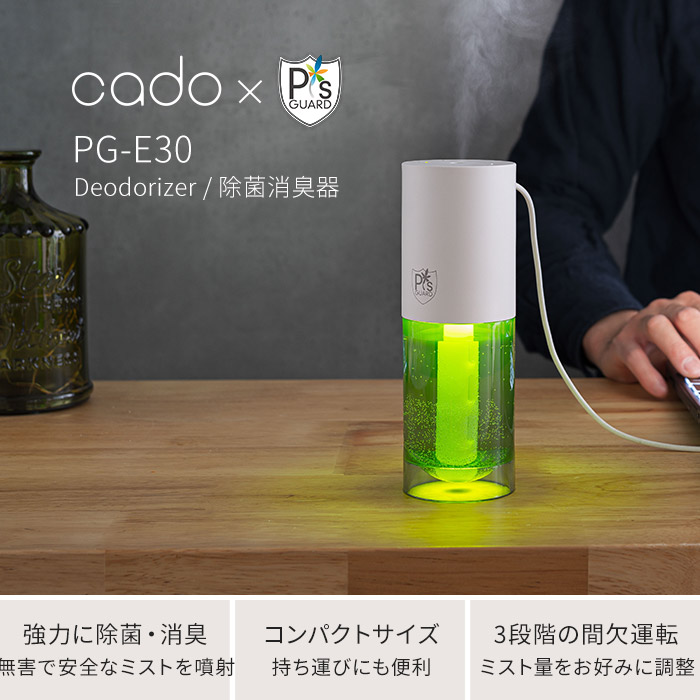 楽天市場】ウイルス対策 【特典付き】 cado カドー ポータブル除菌消臭