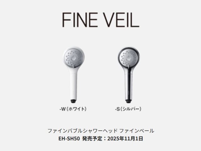 楽天市場】シャワーヘッド パナソニック FINE VEIL 美髪 美肌ケア 5