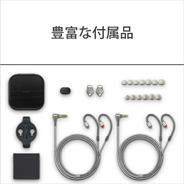 楽天市場】(在庫限り)SONY IER-Z1R ソニー 有線イヤホン 高音質